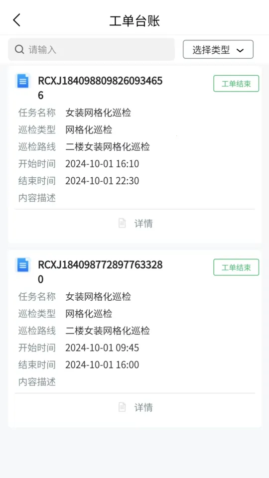 �ǻ�����(���ù�������ƽ̨)