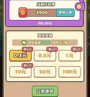 阿伟的假期(消除种植游戏) 阿伟的假期(消除种植游戏)