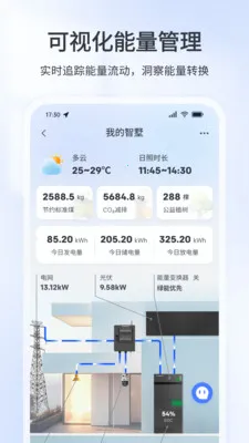 创维智墅2025官方最新版本 创维智墅2025官方最新版本
