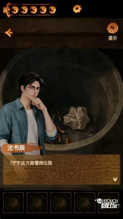 缠重山2冥玉钞(古墓探险解谜游) 缠重山2冥玉钞(古墓探险解谜游)