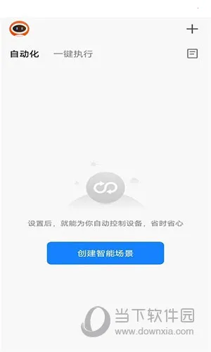 麦驰管家2025官方最新版本 麦驰管家2025官方最新版本