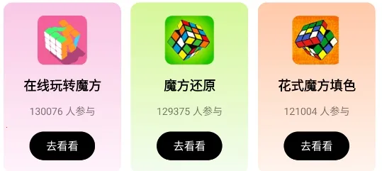 魔方星球(魔方学习对战平台) 魔方星球(魔方学习对战平台)