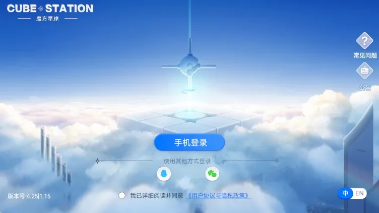 魔方星球(魔方学习对战平台) 魔方星球(魔方学习对战平台)