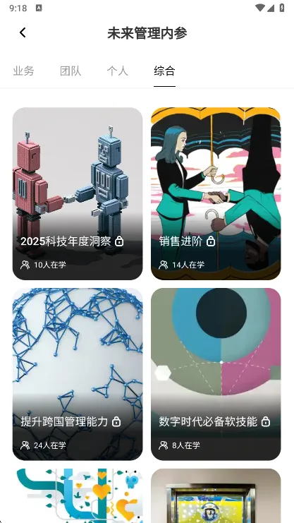 哈佛管理导师(教育服务平台) 哈佛管理导师(教育服务平台)