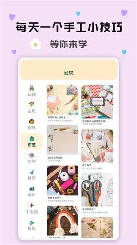 手工活2025官方正版 手工活2025官方正版