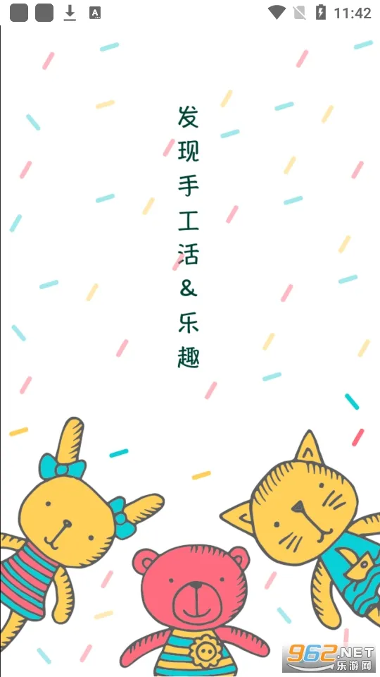 手工活2025官方正版 手工活2025官方正版