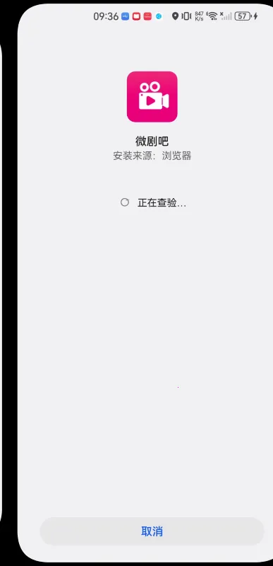 微剧吧安卓版手机版 微剧吧安卓版手机版