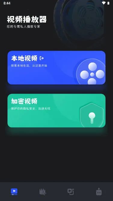 微剧吧安卓版手机版 微剧吧安卓版手机版