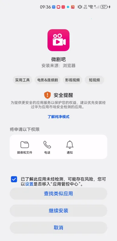 微剧吧安卓版手机版 微剧吧安卓版手机版