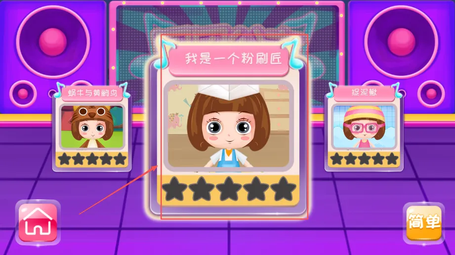 贝贝公主爱跳舞2025最新版本 贝贝公主爱跳舞2025最新版本