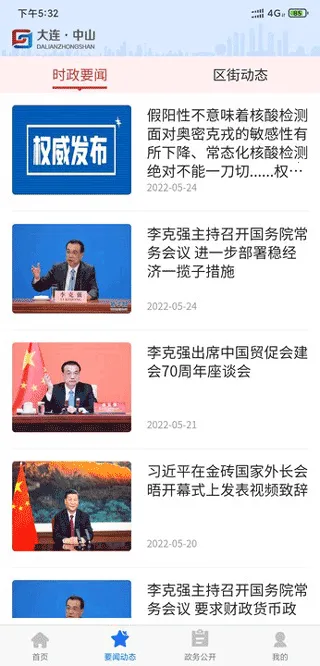 大连中山(本地办事服务) 大连中山(本地办事服务)