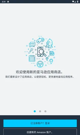 亚马逊应用商店安卓版手机版 亚马逊应用商店安卓版手机版