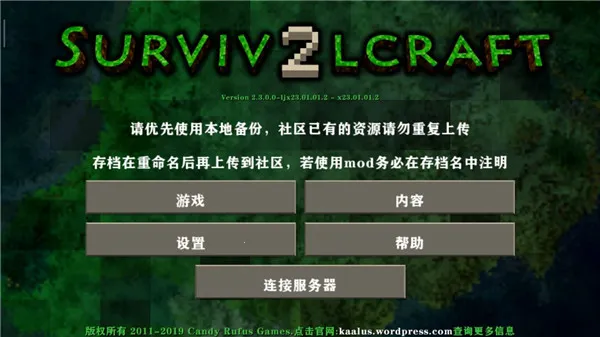 Survivalcraft2025最新版本 Survivalcraft2025最新版本
