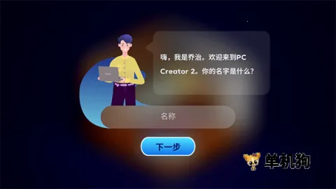 װ��ģ����2(������װ��Ϸ)