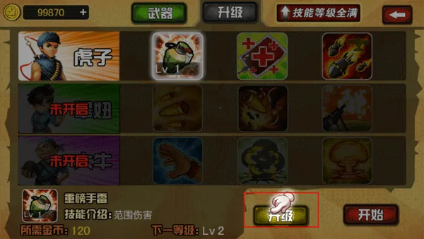 鬼子必须死安卓版手机版 鬼子必须死安卓版手机版