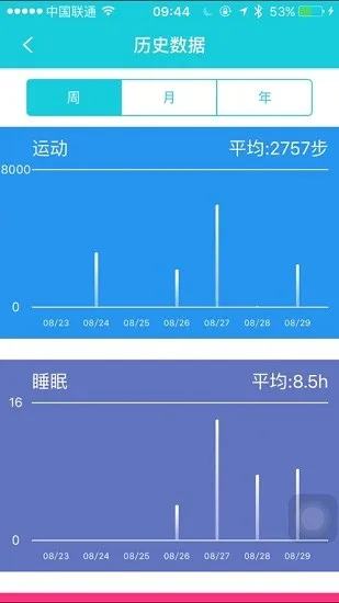 hband手环(运动健康软件) hband手环(运动健康软件)