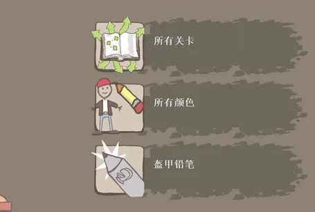 画个火柴人1(火柴人解谜游戏) 画个火柴人1(火柴人解谜游戏)