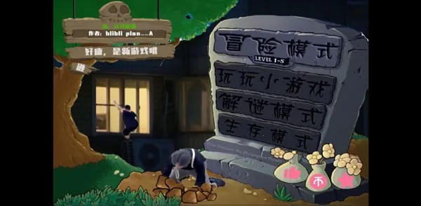 植物大战僵尸鬼畜全明星2025官方最新版本 植物大战僵尸鬼畜全明星2025官方最新版本