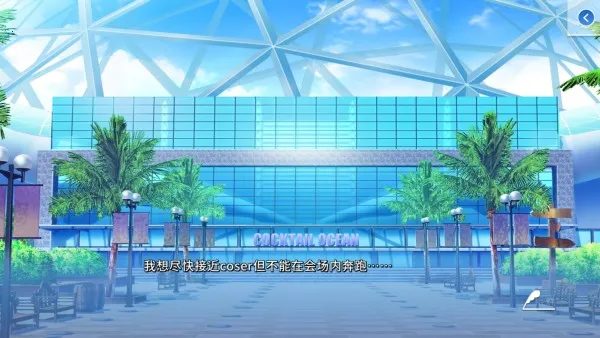 角色扮演之恋极乐公主(二次元恋爱游戏) 角色扮演之恋极乐公主(二次元恋爱游戏)