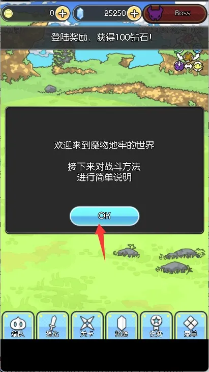 魔物地牢(魔物地牢冒险游戏) 魔物地牢(魔物地牢冒险游戏)