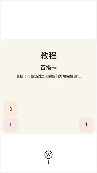 向16进化(数字解谜游戏) 向16进化(数字解谜游戏)
