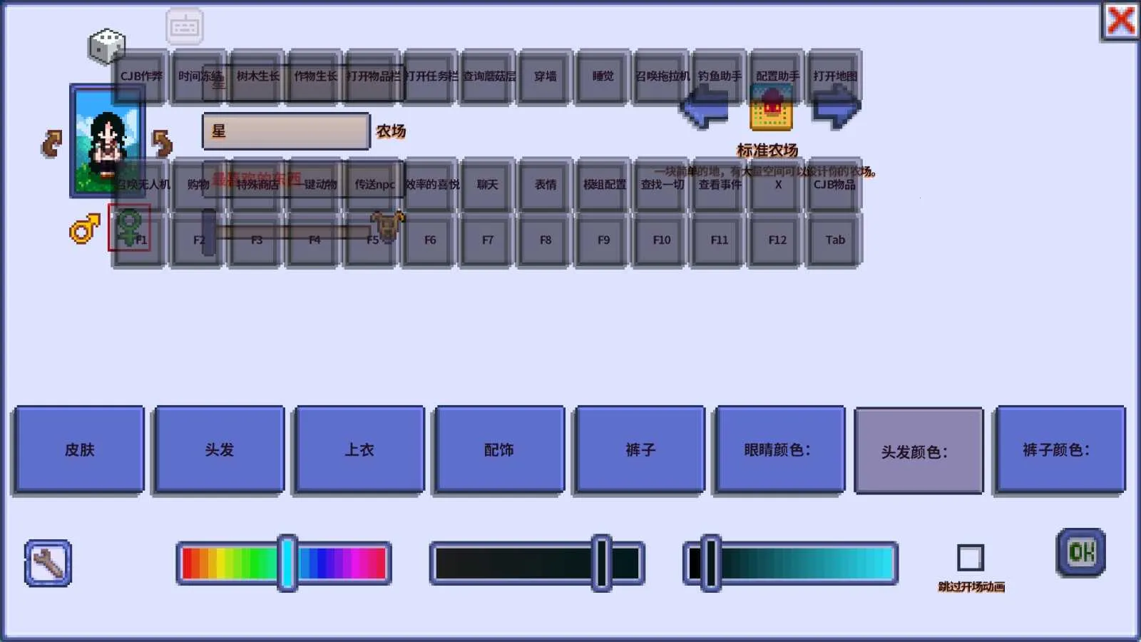 星露谷物语病娇(农场经营游戏) 星露谷物语病娇(农场经营游戏)