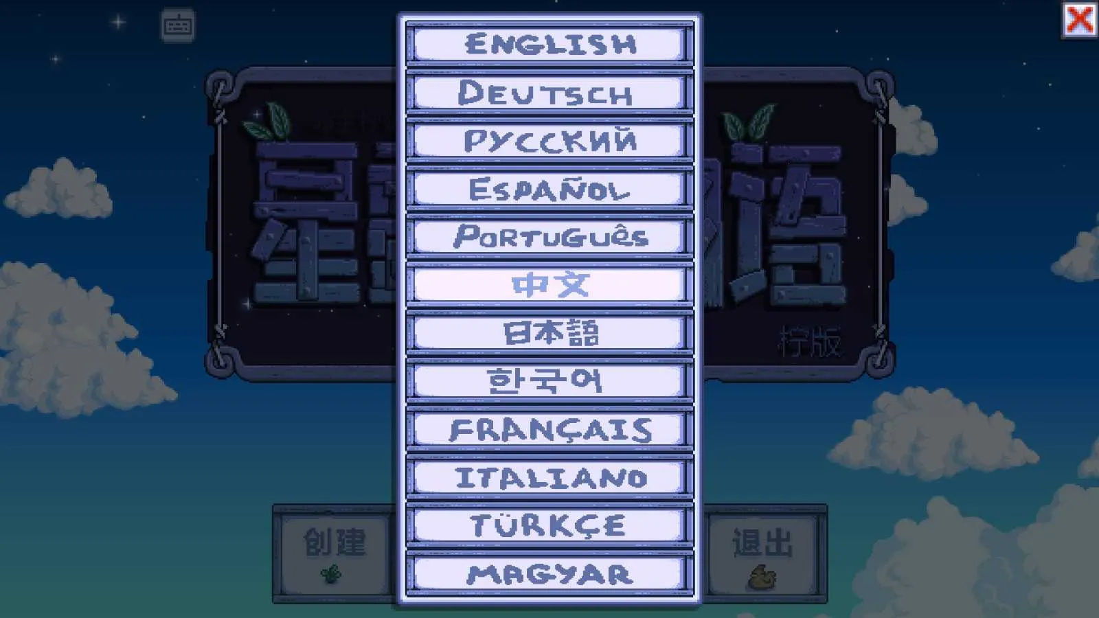 星露谷物语病娇(农场经营游戏) 星露谷物语病娇(农场经营游戏)