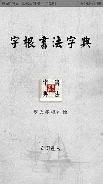 �ָ��鷨�ֵ�2025���°汾