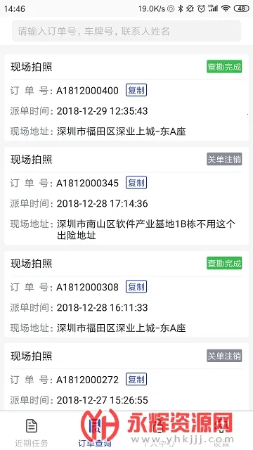 中保车服2025官方最新版本 中保车服2025官方最新版本