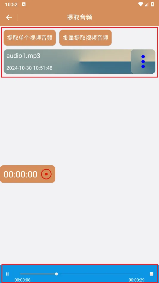 悬浮录音(录音剪辑工具) 悬浮录音(录音剪辑工具)