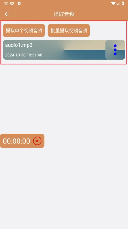 悬浮录音(录音剪辑工具) 悬浮录音(录音剪辑工具)