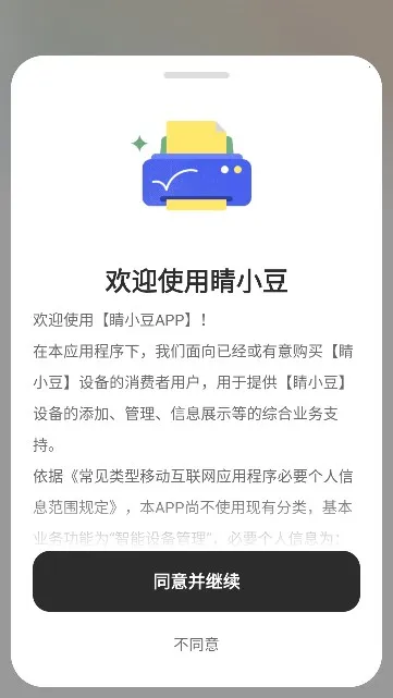 睛小豆2025官方正版 睛小豆2025官方正版