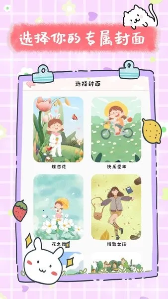 手帐多多最新手机版 手帐多多最新手机版