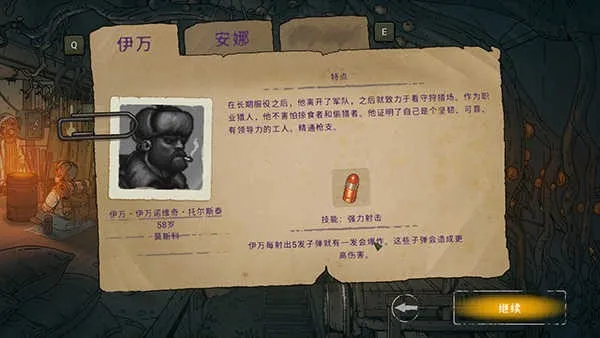 誓死坚守手机版