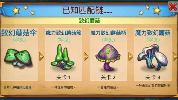 Merge Dragons!安卓版手机版 Merge Dragons!安卓版手机版