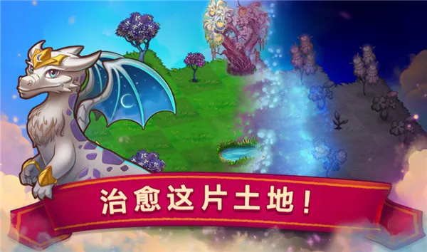 Merge Dragons!安卓版手机版 Merge Dragons!安卓版手机版