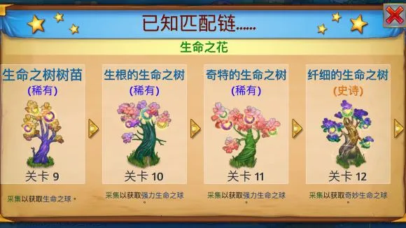 Merge Dragons!安卓版手机版 Merge Dragons!安卓版手机版