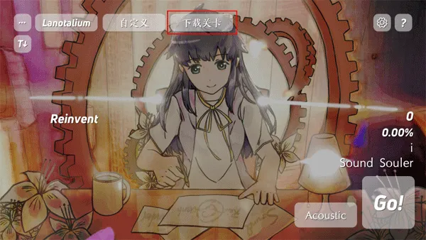 Layesta(音游关卡创作) Layesta(音游关卡创作)