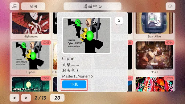 Layesta(音游关卡创作) Layesta(音游关卡创作)