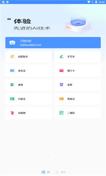 扫读(扫描识别计数工具) 扫读(扫描识别计数工具)