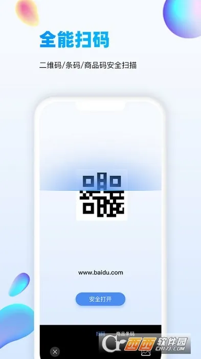 扫读(扫描识别计数工具) 扫读(扫描识别计数工具)