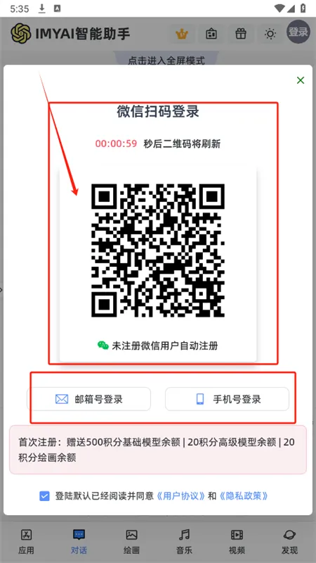 IMYAI智能助手(AI创作软件) IMYAI智能助手(AI创作软件)