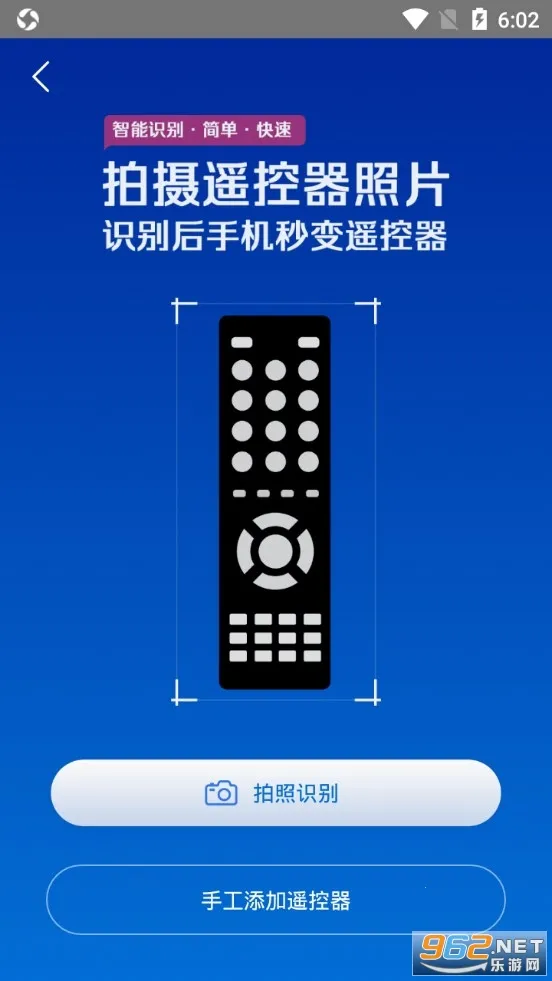 遥控专家酷控(家电遥控软件) 遥控专家酷控(家电遥控软件)