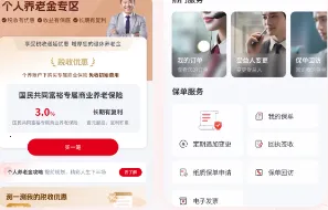 国民养老(养老服务平台) 国民养老(养老服务平台)