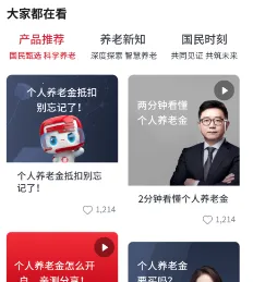 国民养老(养老服务平台) 国民养老(养老服务平台)