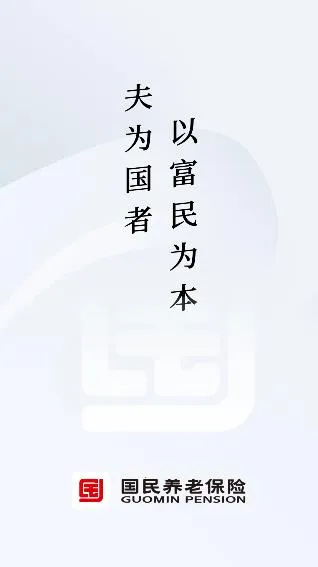 国民养老(养老服务平台) 国民养老(养老服务平台)