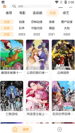 呆橙影视最新手机版 呆橙影视最新手机版