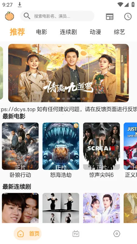 呆橙影视最新手机版 呆橙影视最新手机版