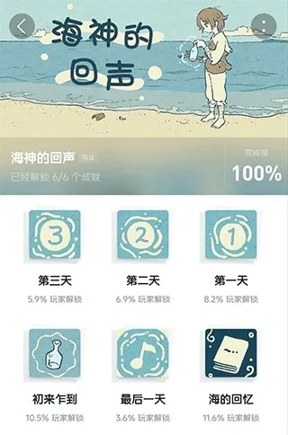 海神的回声安卓版手机版 海神的回声安卓版手机版