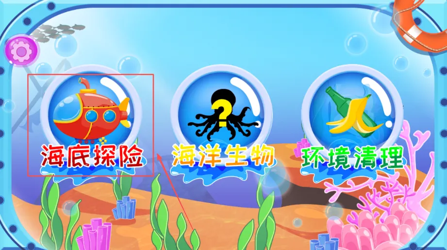 贝贝探索海底世界2026最新版本 贝贝探索海底世界2026最新版本